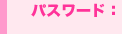 �p�X���[�h